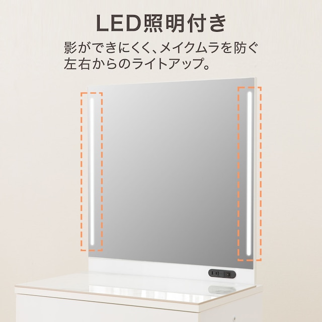 LED付きセラミック天板一面鏡ドレッサー(OS331 WH LED) [2]