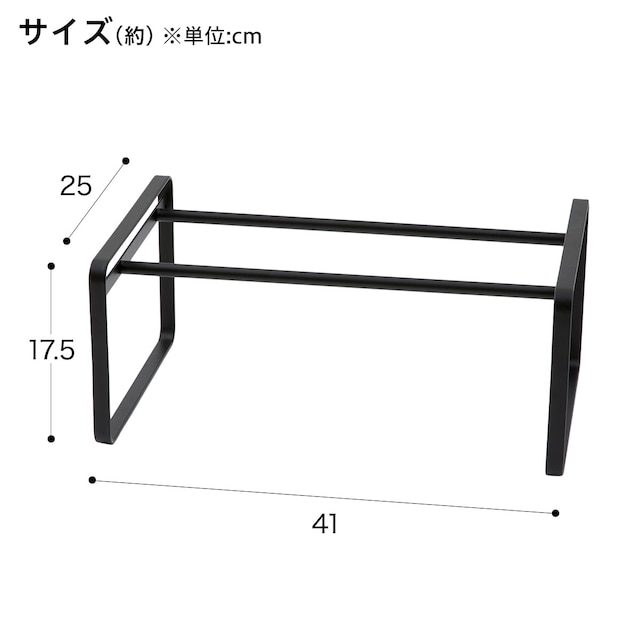 伸縮シューズラック(フレーム) [2]