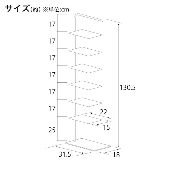 シューズラック(7段 アイボリー) [2]