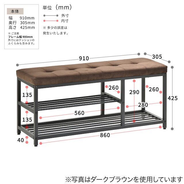 ベンチシューズラック(幅90cm ライトブラウン) [4]