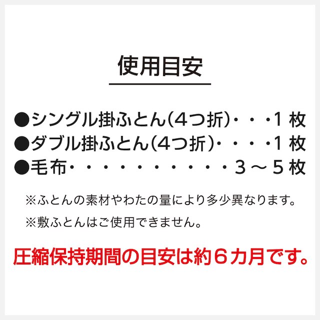 掃除機が要らない布団圧縮袋(L) [4]