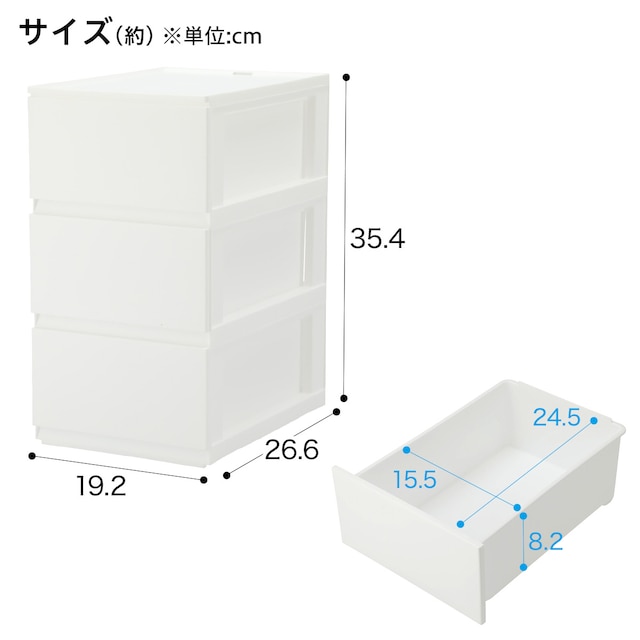 引出し NインボックスL たて型ハーフ 3段 ホワイト [2]