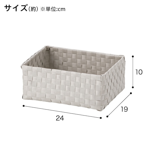 洗えるリサイクルPPバスケット S (YR01モカ) [2]