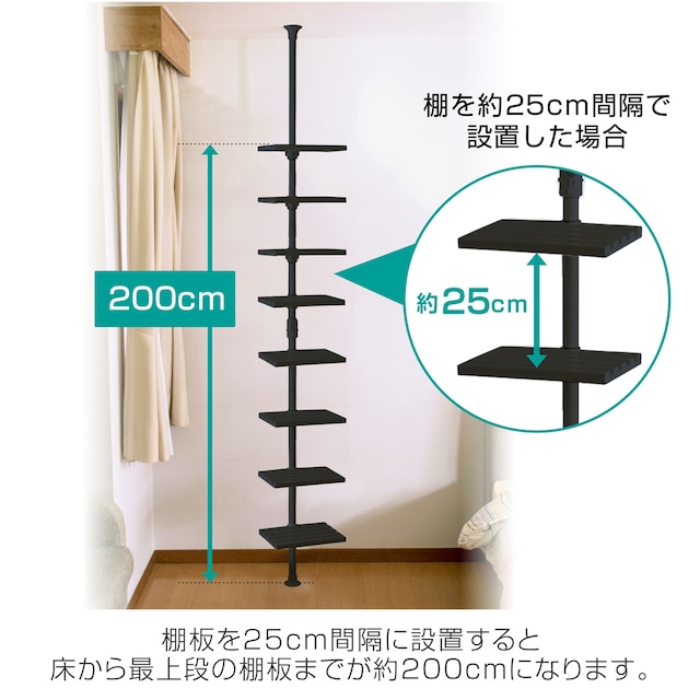 【簡単】ワンタッチ式 突っ張りトレイ8段ラック(ブラック) [2]