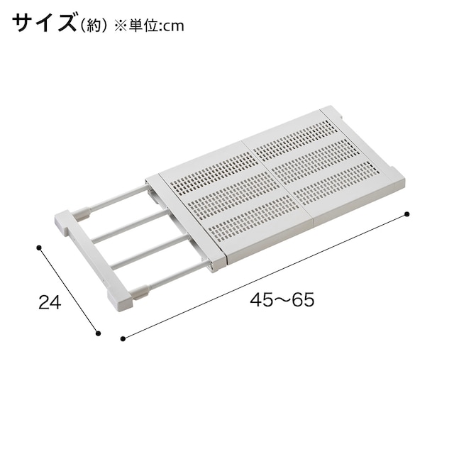 ポールスライド棚 幅45-65cm (ホワイト HA03) [2]