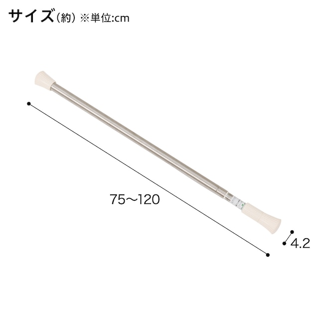 浴室突っ張りポール 1.2M [2]