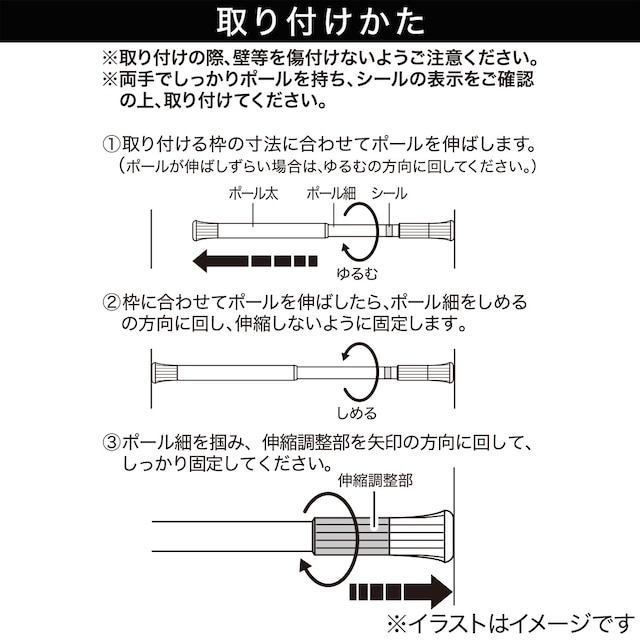 浴室突っ張りポール 1.2M [4]