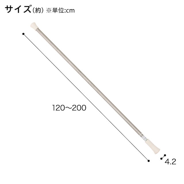 浴室突っ張りポール 2.0M [2]