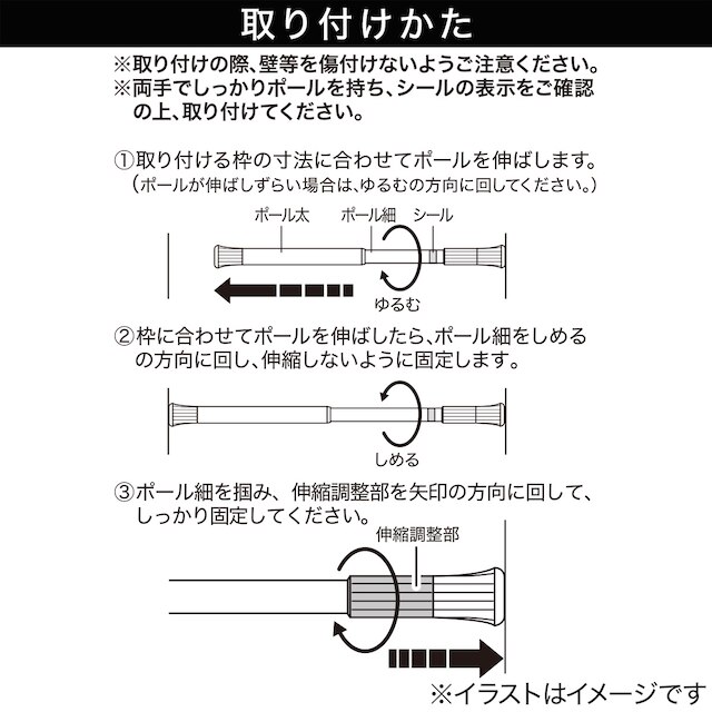 浴室突っ張りポール 2.0M [4]