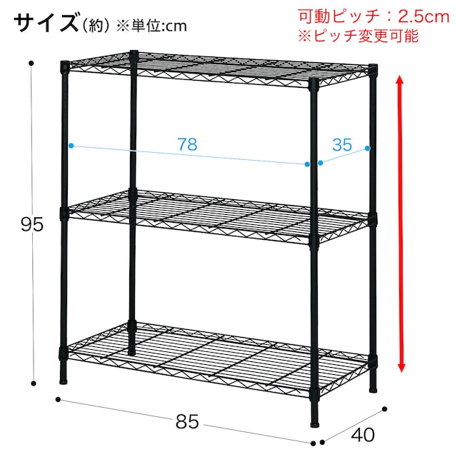 スチールラック(CUSTOM 幅85cm 2段 ブラック) [2]