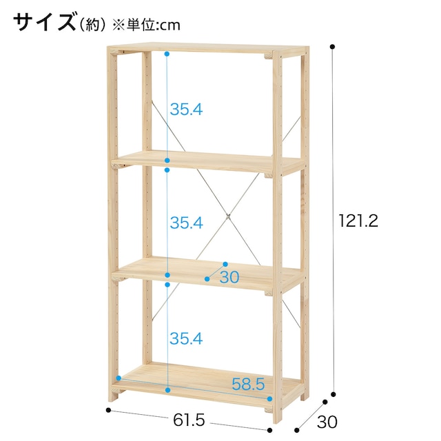 パインラック マンクス6230(3段) [2]