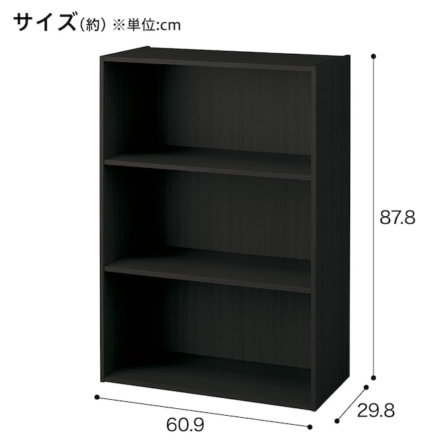 【ネット限定色】連結できるNカラボ ワイド 3段(ブラック) [2]