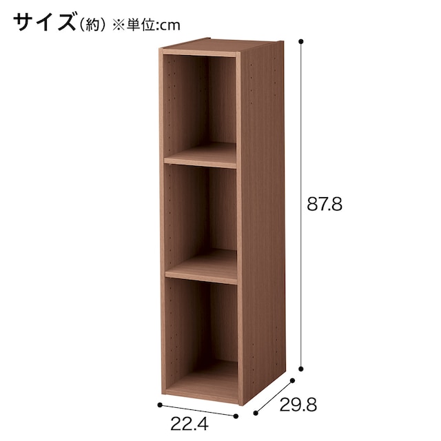 連結できるNカラボ スリム 3段(ミドルブラウン) [2]