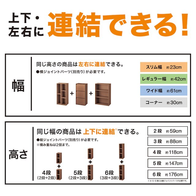 連結できるNカラボ スリム 3段(ミドルブラウン) [3]