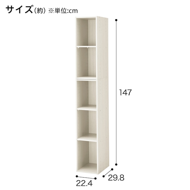 連結できるNカラボ スリム 5段(ホワイトウォッシュ) [2]