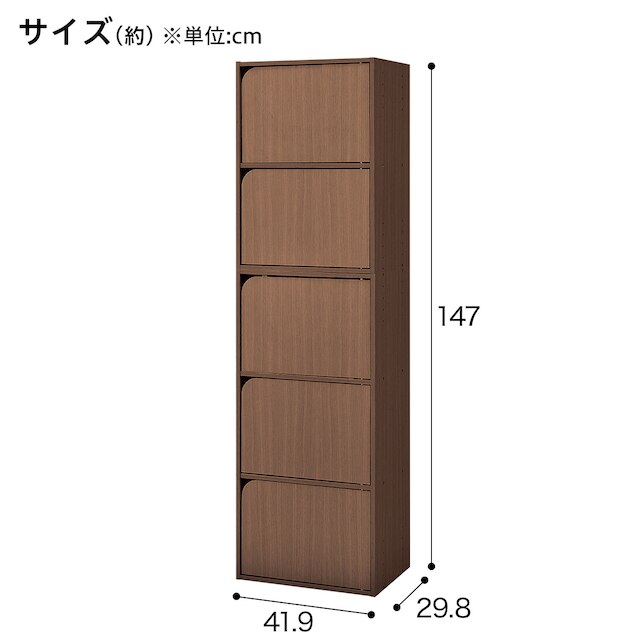 連結できるNカラボ 扉付き 5段(ミドルブラウン) [2]