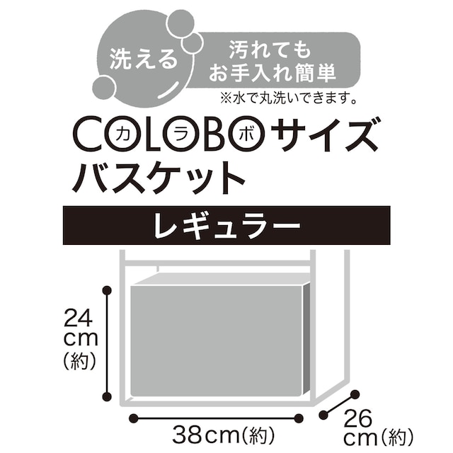 洗えるバスケット(IW01 レギュラー 3826R ホワイト) [2]