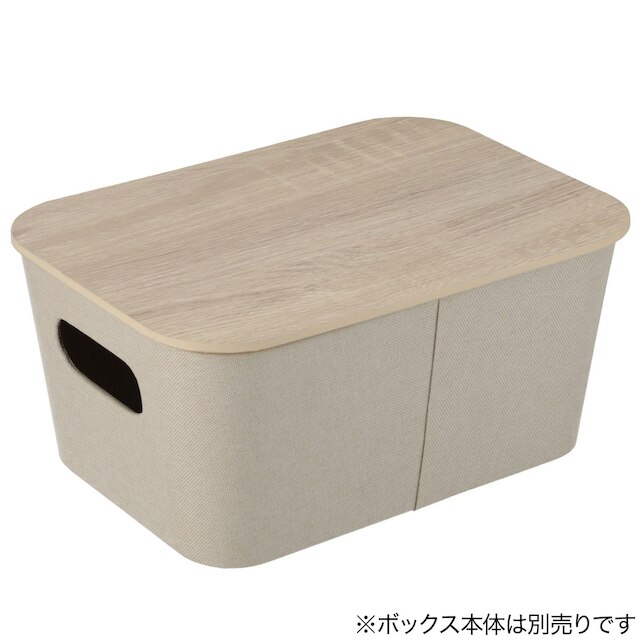 【デコホーム商品】収納BOX用フタ(DH3N クォーター用 ベージュ) [3]