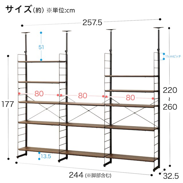 突っ張り壁面収納Nポルダ リビング収納3連セット(幅80cm ミドルブラウン) [3]