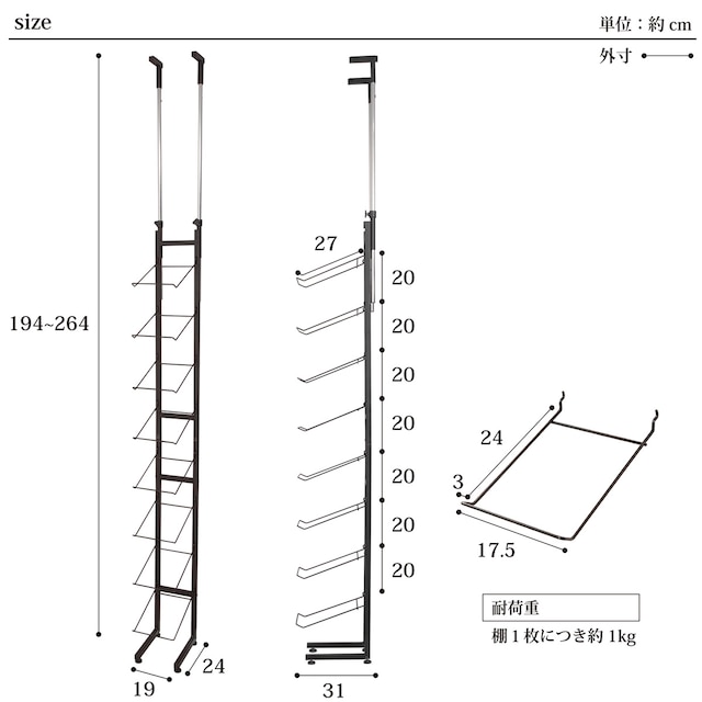 突っ張りスニーカーラック(シングルタイプ) [3]