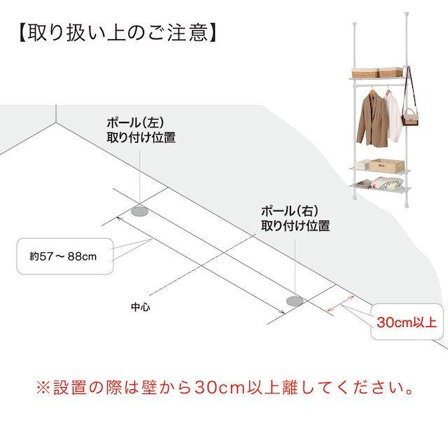 つっぱりラック ヒルデ (ホワイト) [5]