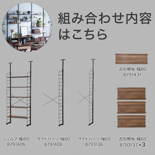 突っ張り壁面収納Nポルダ3連セット(幅220cm ミドルブラウン) [2]