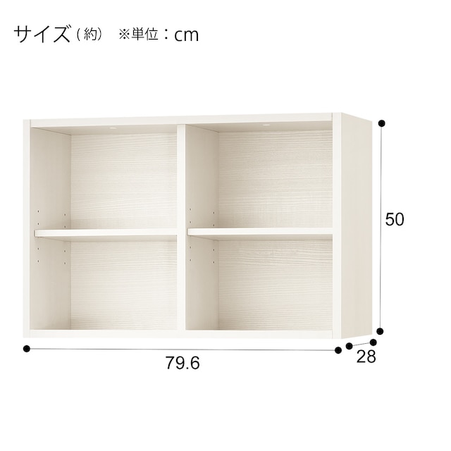 本棚上置き(80U BS008 WW) [3]