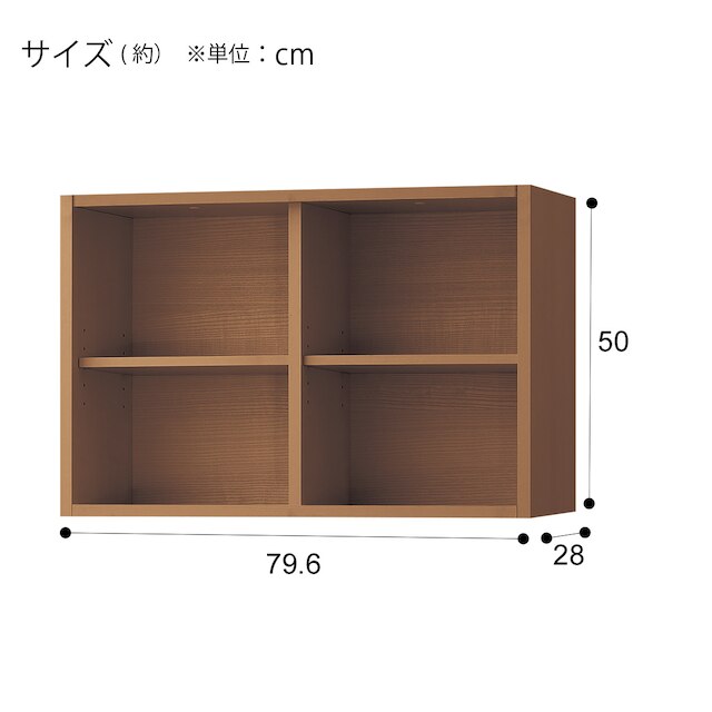 本棚上置き(80U BS008 MBR) [3]