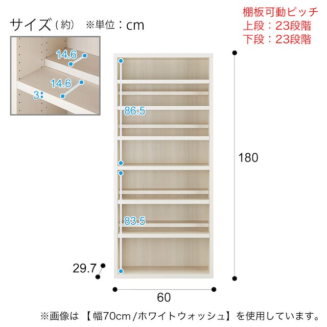 セミオーダーオープン本棚(BS006-w60 WW) [5]