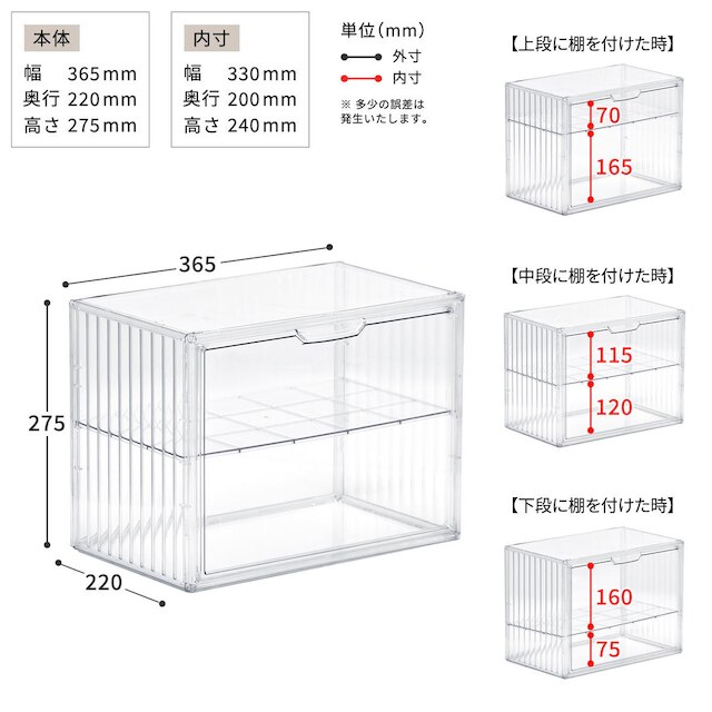 マルチクリアボックス シェルフタイプ 2個セット [2]