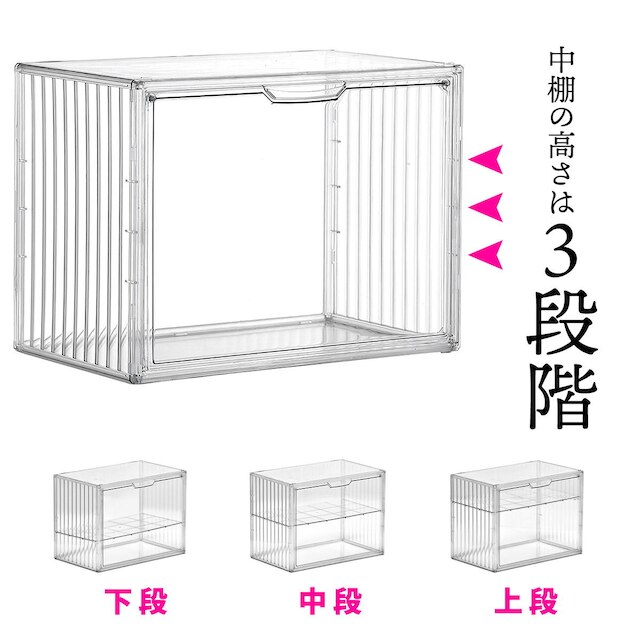 マルチクリアボックス シェルフタイプ 2個セット [3]