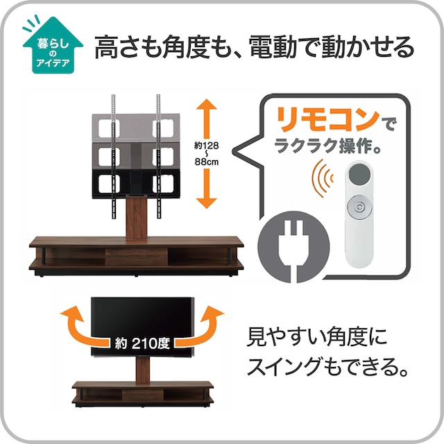 電動昇降テレビスタンド(JY01) [3]