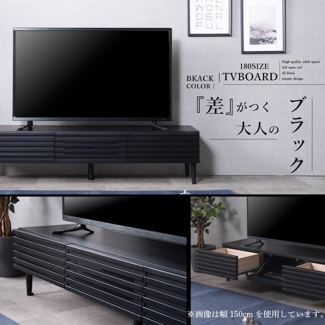 ルーバーマットブラックテレビ台 (幅180cm) [4]