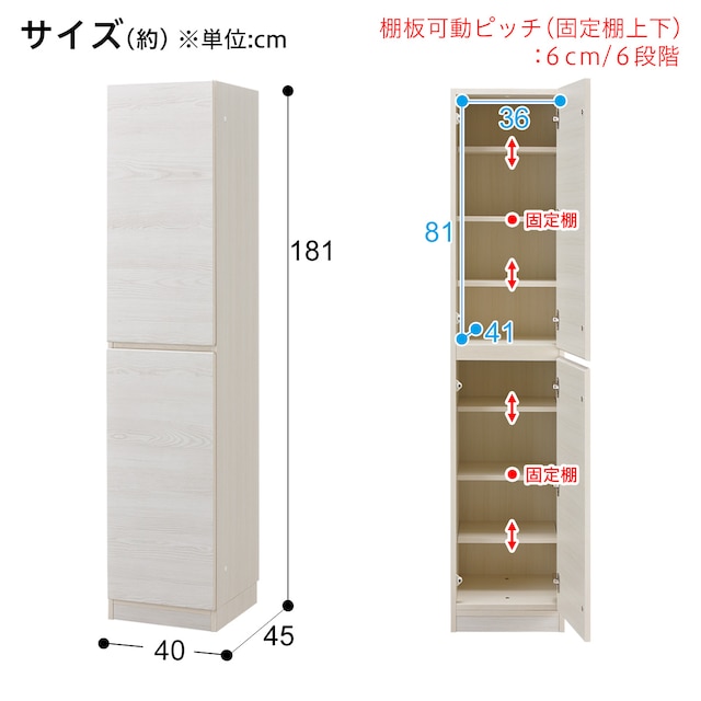 上置き付き壁面ユニットキャビネット(ウォーレン 40-2D WW 左開き) [4]