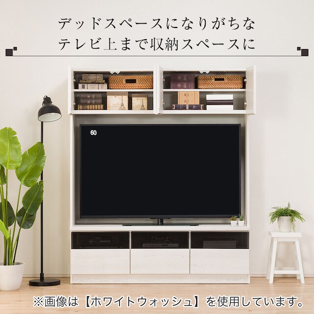 テレビボード(Nウォーレン 150セット WW) [2]