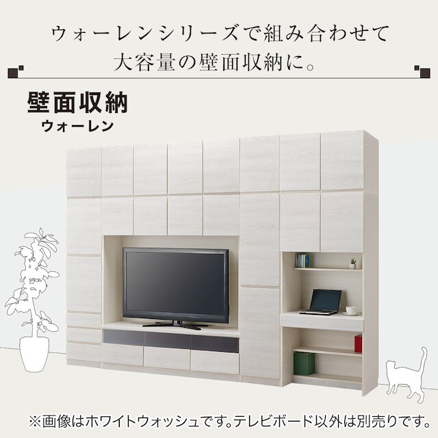 テレビボード(Nウォーレン 150セット NA) [5]