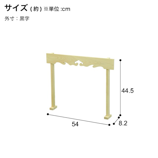 雲板セット 小 [2]