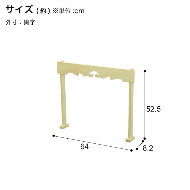 雲板セット 中 [2]