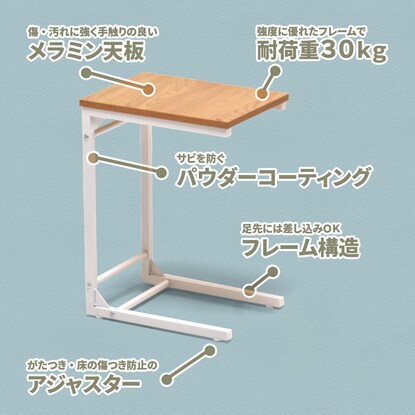 暮らしにフィットするコの字型サイドテーブル (NA) [4]