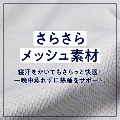 ヒツジのいらない枕専用枕さらさら枕カバー　新ハイブリッド専用 [5]