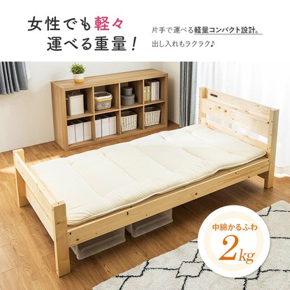 【国産】6つ折り三層敷布団　S　PI（100×200cm） [5]