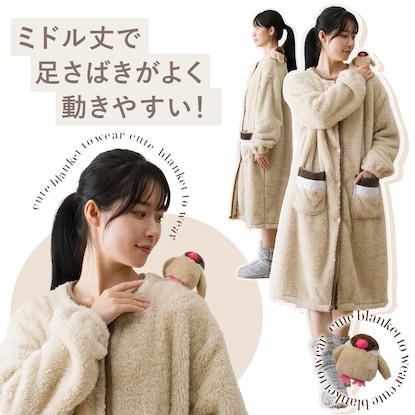 【デコホーム商品】着る毛布(Nウォーム シナモンブンチョウ KO24) [4]