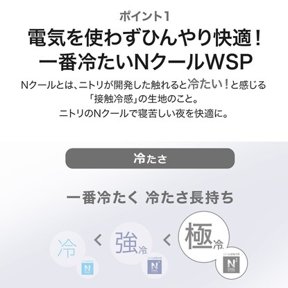 ひもなしラクラク掛け布団カバー　ダブル(Nグリップ NクールWSP BL 23NC-21D) [3]