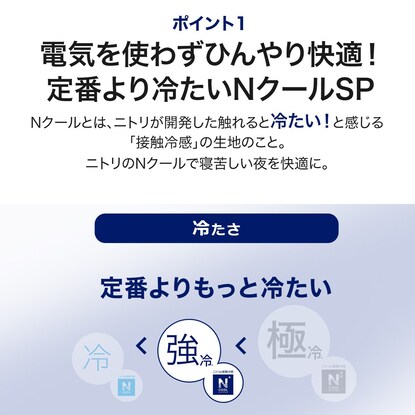 ひもなしラクラク掛け布団カバー　セミダブル(Nグリップ NクールSP GY23NC-11SD) [3]