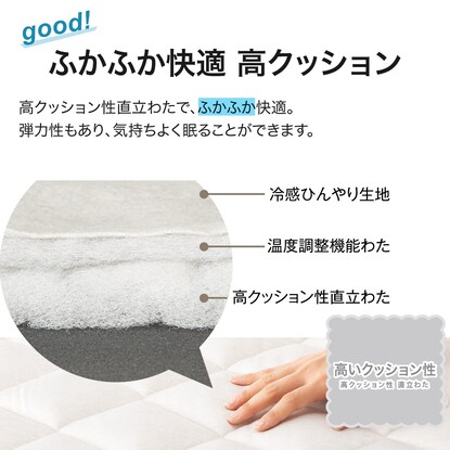 置くだけ簡単 敷きパッド シングル(NクールWSP+コンフォート n S) [5]
