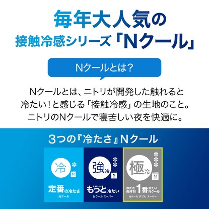 【デコホーム商品】ひんやりケット ダブル(NクールWSP S2413 ラインアート) [3]