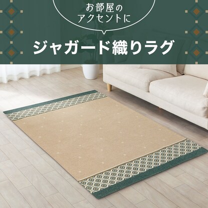 ジャガード織りラグ(クラシカルジオ 185x185 ZG06) [3]