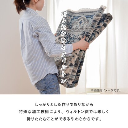 ウィルトン織マット グレイズ (60×90cm) [2]