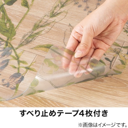 キッチン用フロアマット(ボタニカル 45X240 NA11) [2]