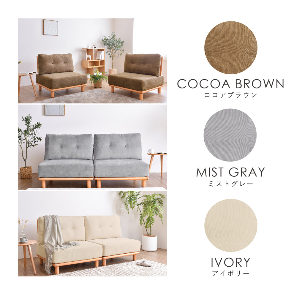 オットマン付き 1人掛け ソファ セット Chione-N （キオネ-N） [2]